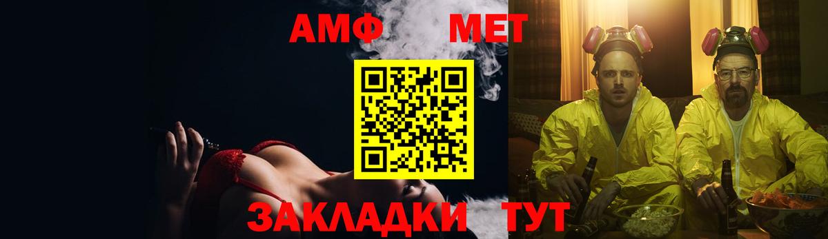 Амфетамин 98%  Amphetamine  Городец  Вход с VPN 