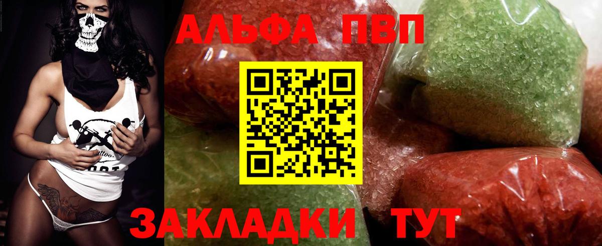 наркотики  Альфа ПВП  APVP VHQ  Городец  Вход с VPN  A PVP СК КРИС  APVP VHQ 