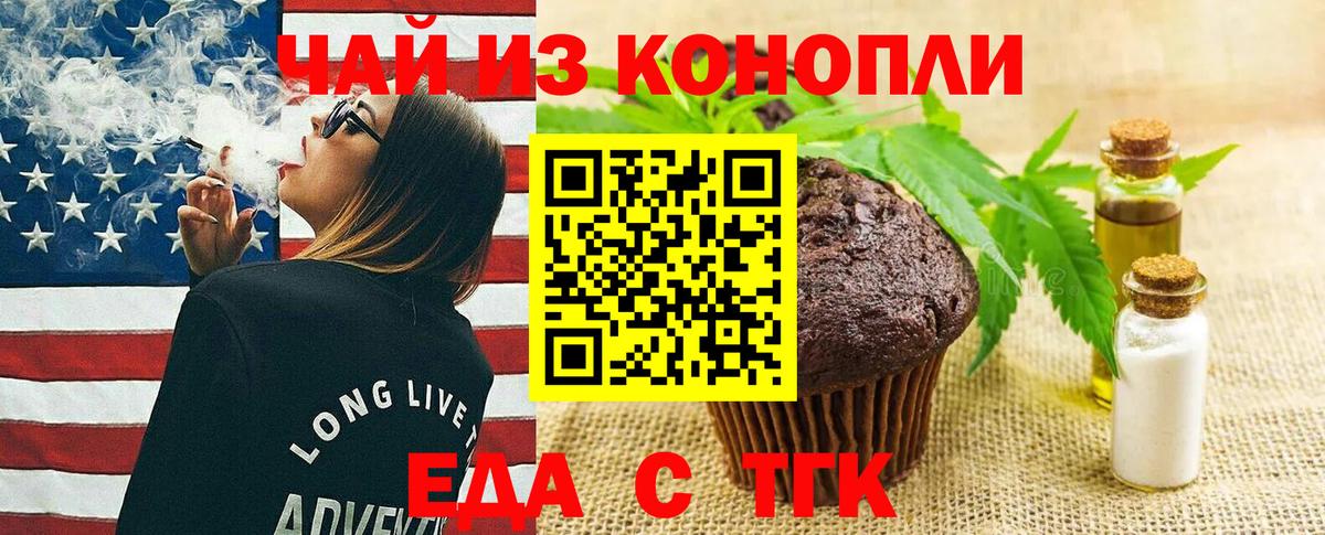 Городец  Cannafood марихуана  Вход с VPN 