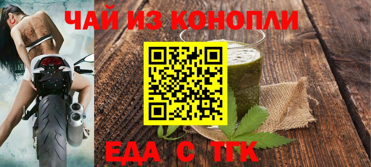 Canna-Cookies конопля Городец