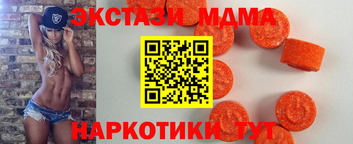 Экстази TESLA  Экстази  Городец  Экстази 300 mg  Вход с VPN 