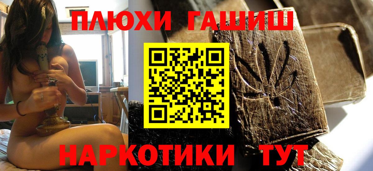 ГАШ  Бошки Шишки  Мефедрон кристаллы  Вход с VPN  Cocaine  Городец  Гашиш 