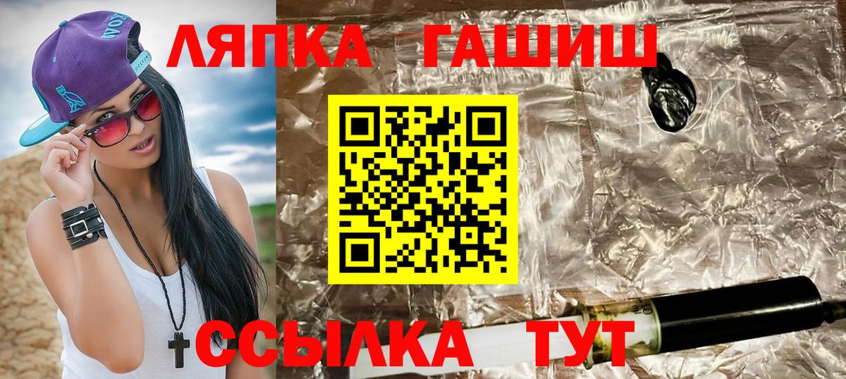 ГАШ Cannabis Городец