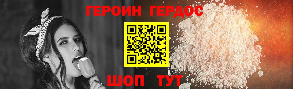 Героин гречка  Вход с VPN  ГЕРОИН  Городец 