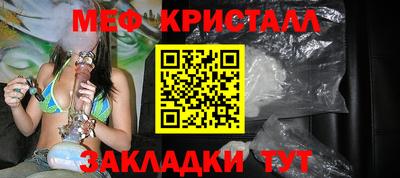 мефедрон мука Нальчик