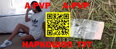 амф Наро-Фоминск