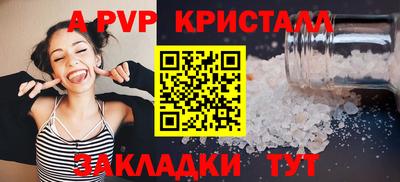 ALPHA PVP Нарткала