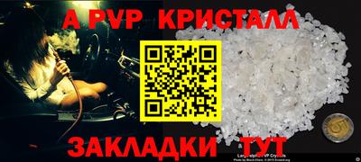 ALPHA PVP Нарткала