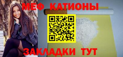 мефедрон мука Нальчик