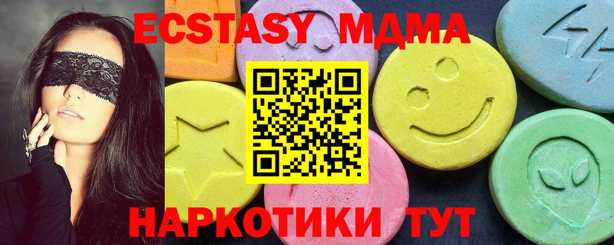МДМА кристаллы  Вход с VPN  Городец 