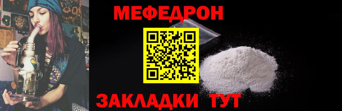 Городец  МЕФ мяу мяу  Мефедрон  Вход с VPN  Меф мука 