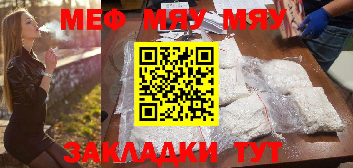 Мефедрон  Городец