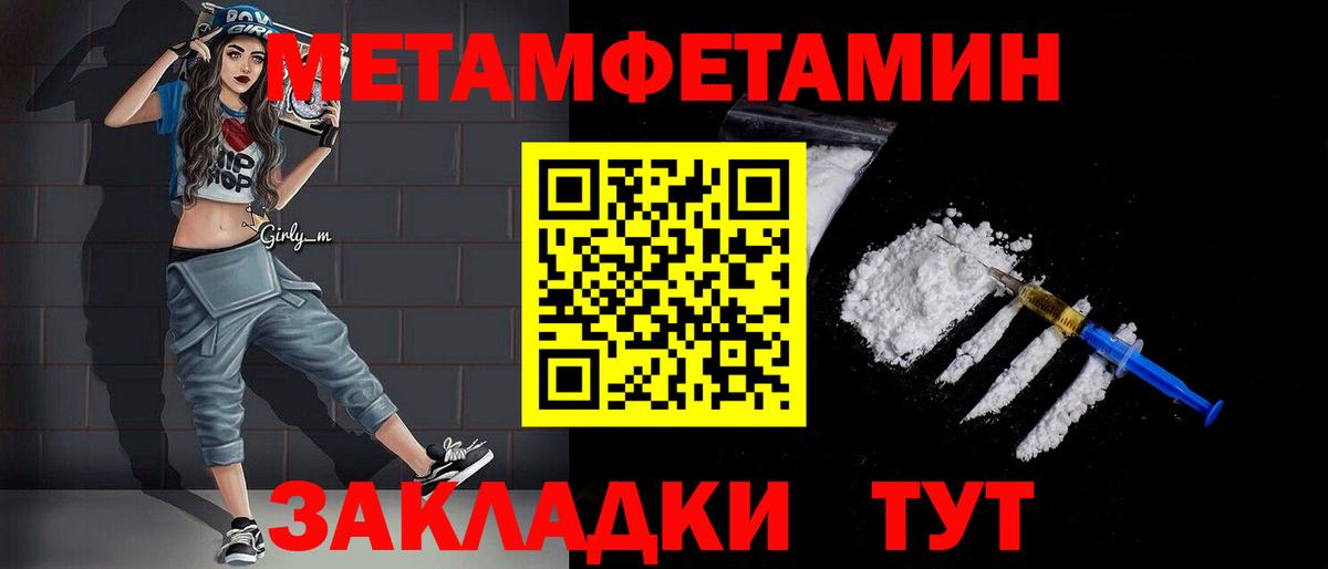 Первитин винт Городец