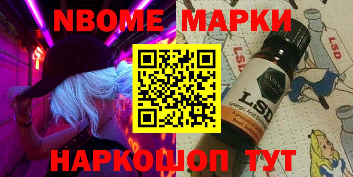 Наркотические марки  Вход с VPN  Городец  Марки 25I-NBOMe 1,5мг 