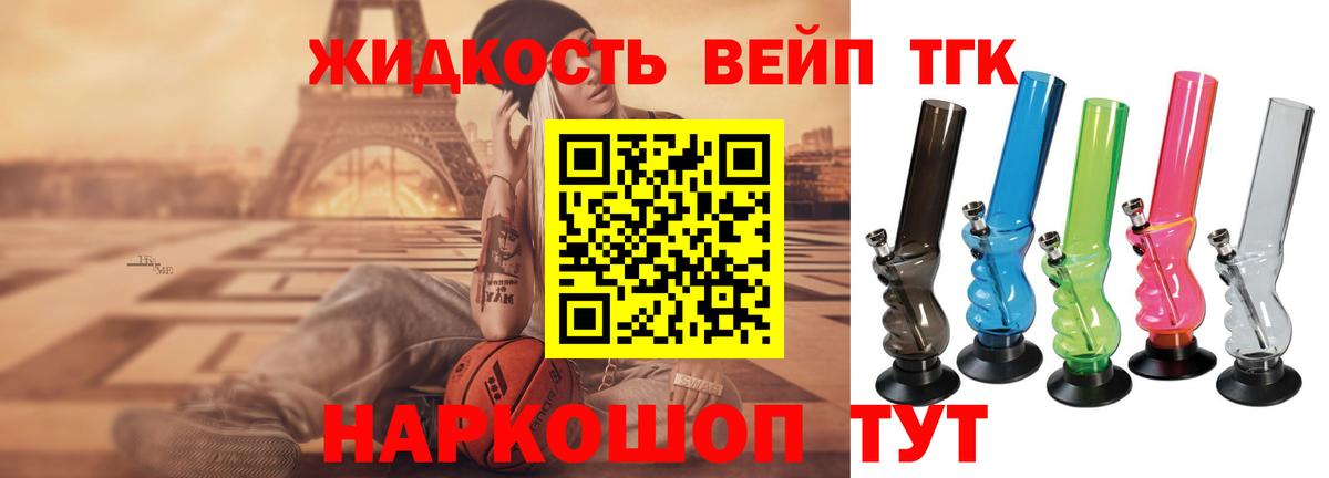 Городец  Дистиллят ТГК вейп  Вход с VPN 